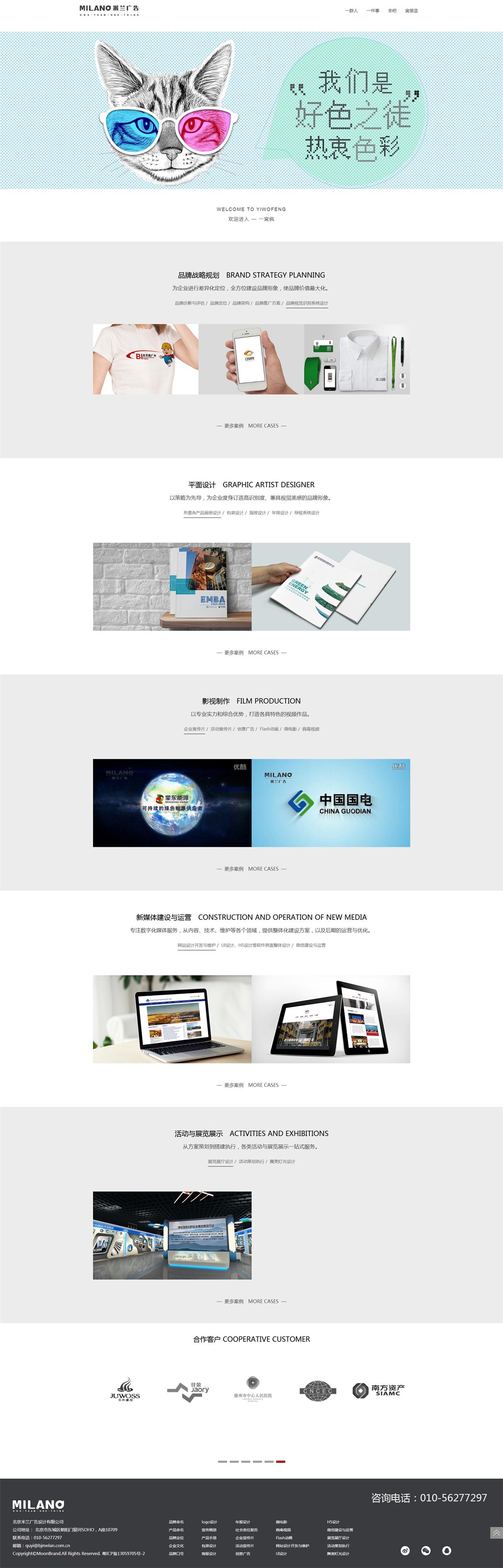 北京馬連洼網(wǎng)站建設(shè)公司