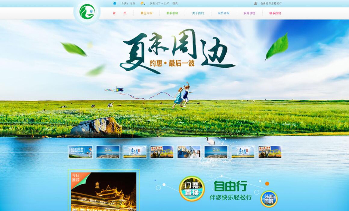 北京通州北苑網(wǎng)站制作公司