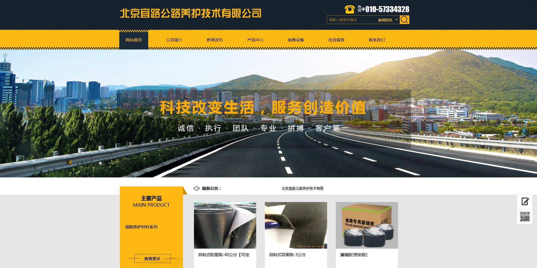 北京車(chē)公莊網(wǎng)站制作公司