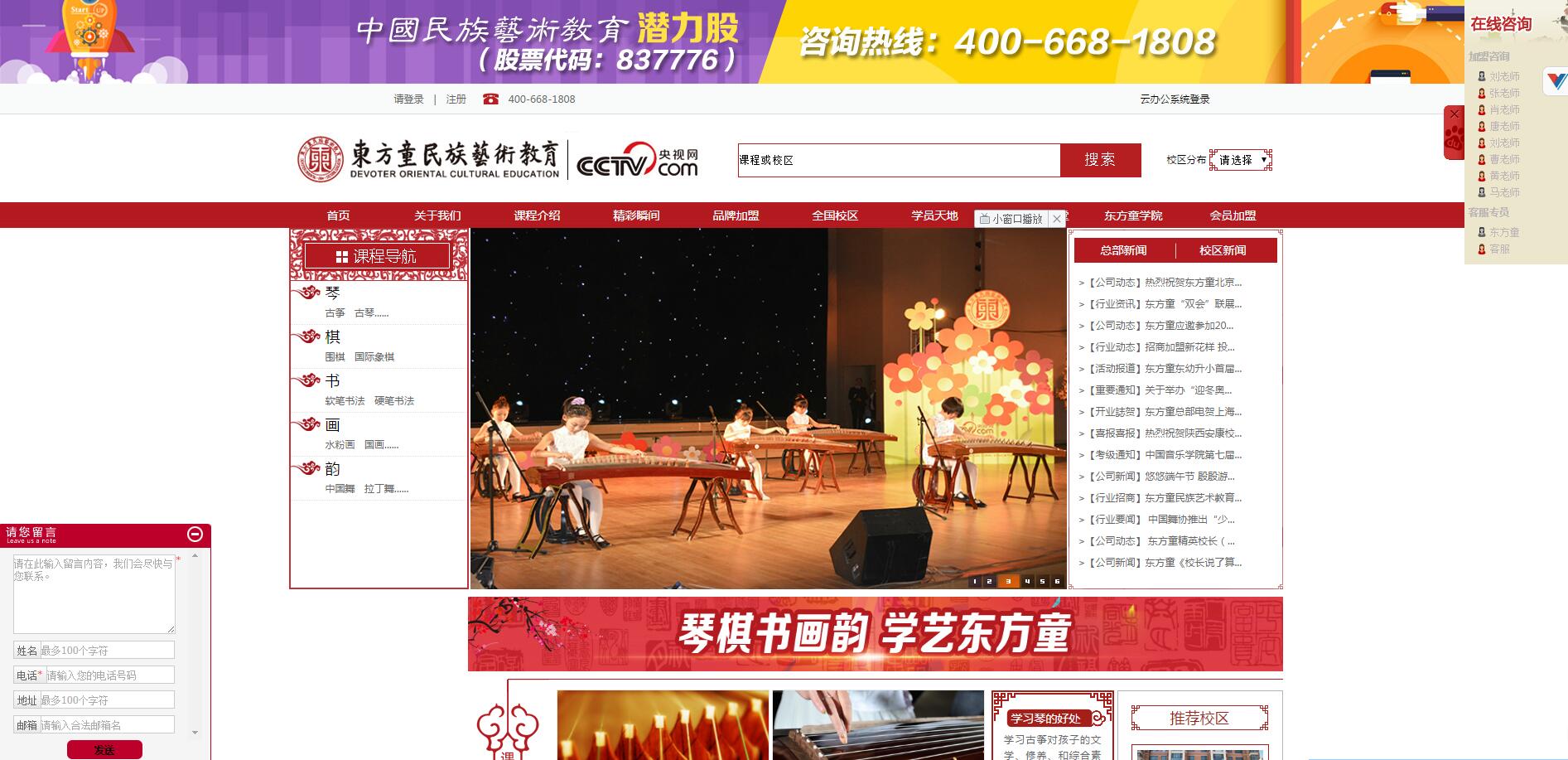 北京車(chē)公莊網(wǎng)站設(shè)計(jì)公司